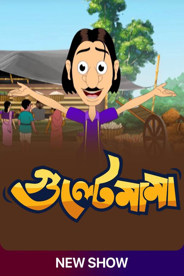 Galodpurer Gultemama Bangla Cartoon Ep 01-20 Download (24th June 2023) HD
