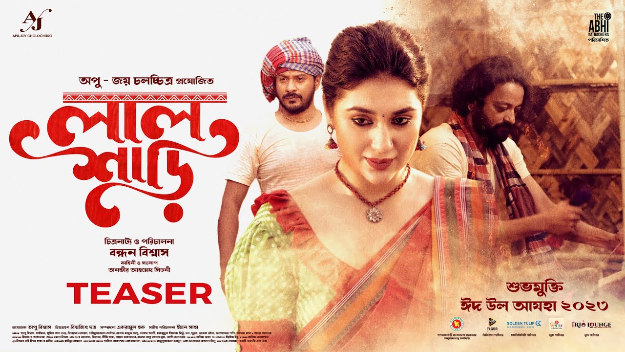 Lal Shari Bangla Movie 2023 All Mp3 Download